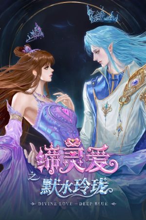 Đế Linh Yêu: Mặc Thuỷ Linh Lung