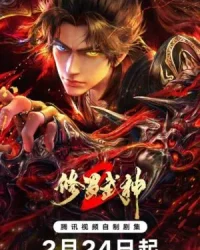 Tu La Võ Thần Phần 2